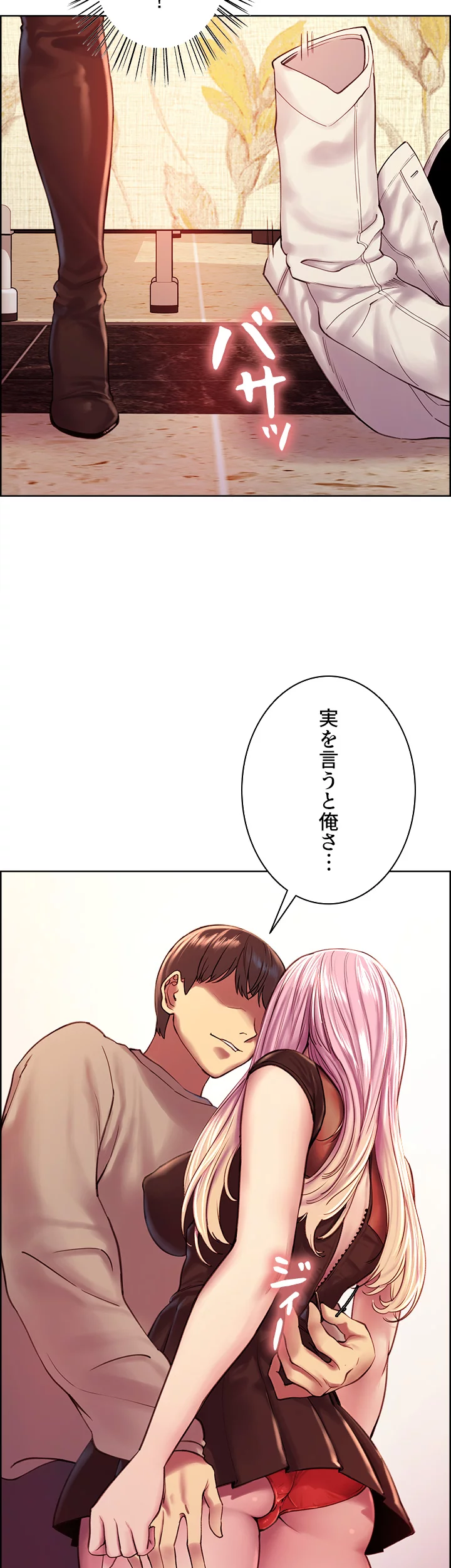 セクストップウォッチ - Page 19